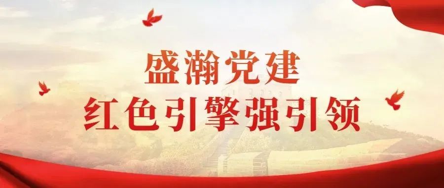 擦好黨建“紅底色”，搭好服務(wù)“連心橋”