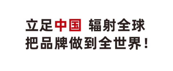 喜報 | 盛瀚品牌出口國家增至74個！
